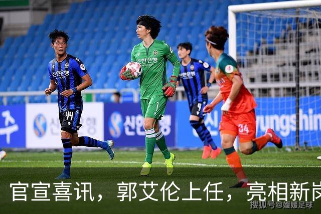 官宣喜讯，郭艾伦上任，亮相新岗位，合同曝光，和朱芳雨互动惊喜